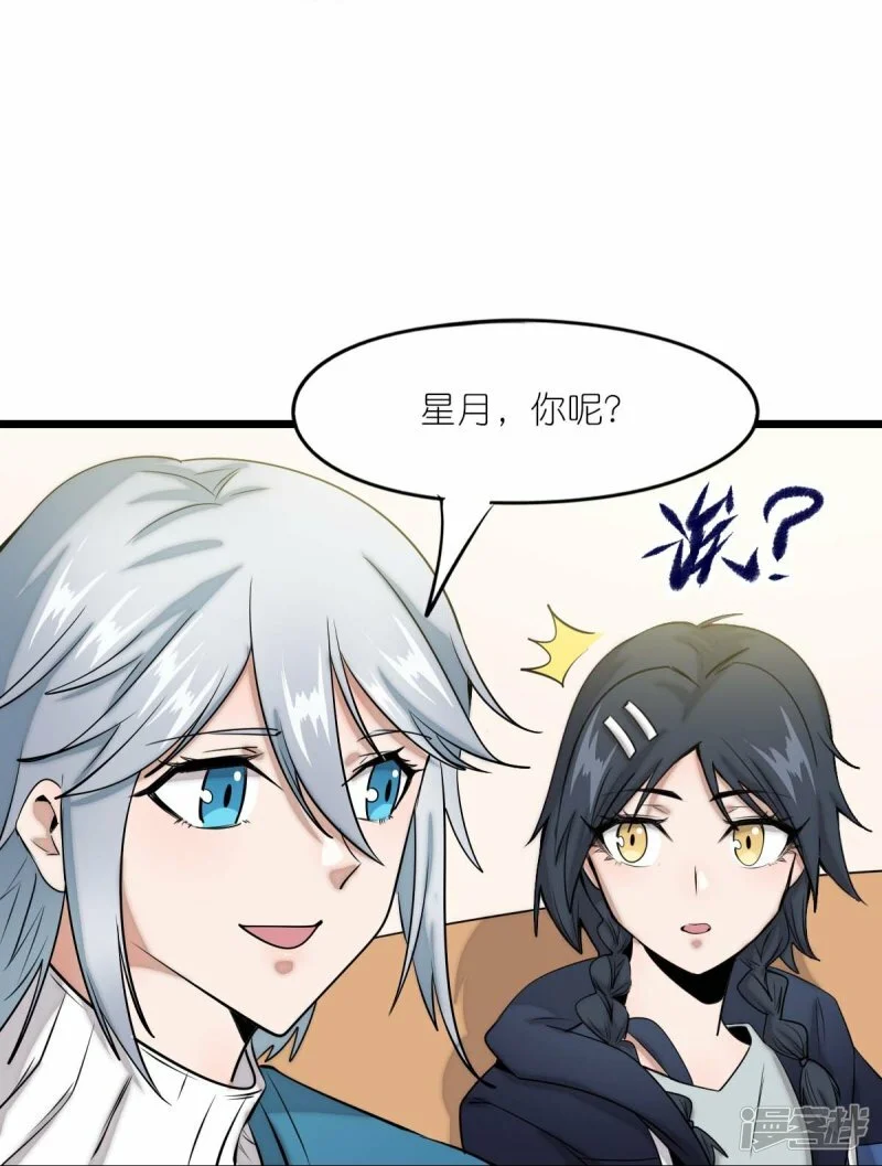 第257话 就让我看这吗？30