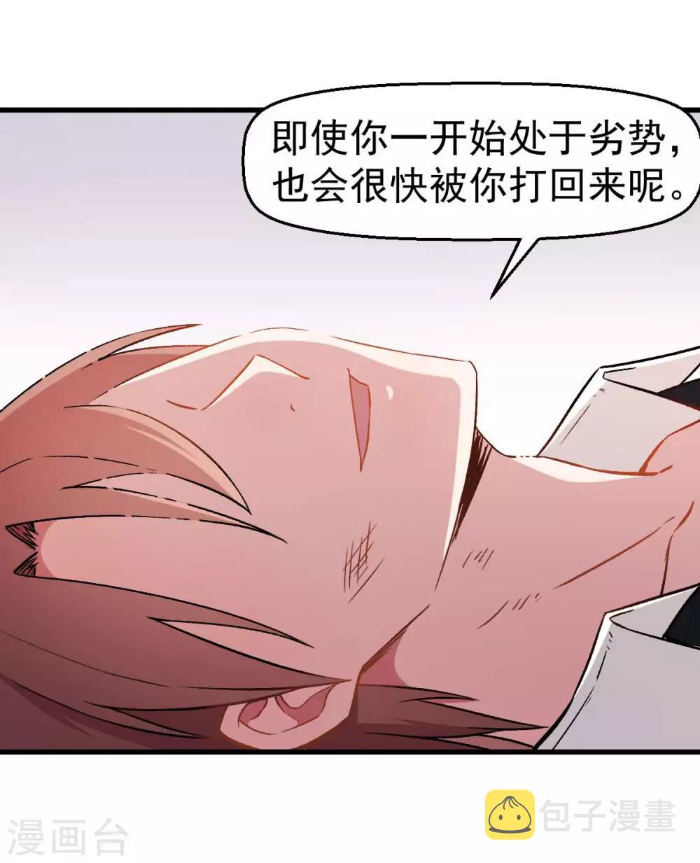 第57话 最强对决3