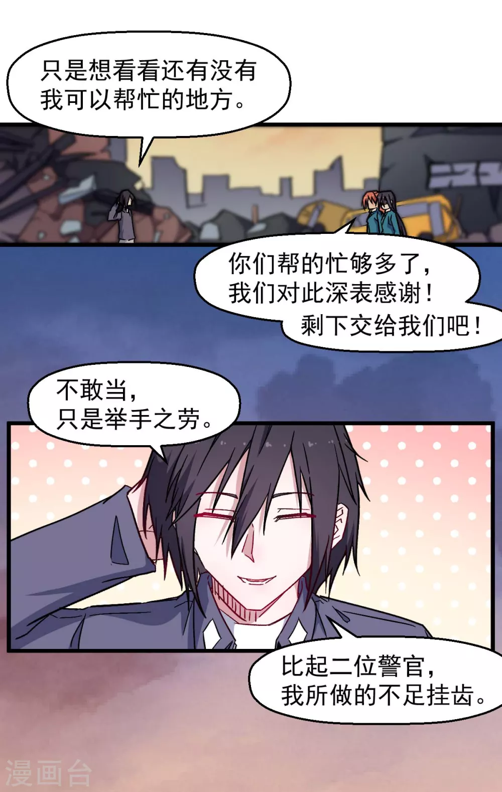 第182话 非分之想3