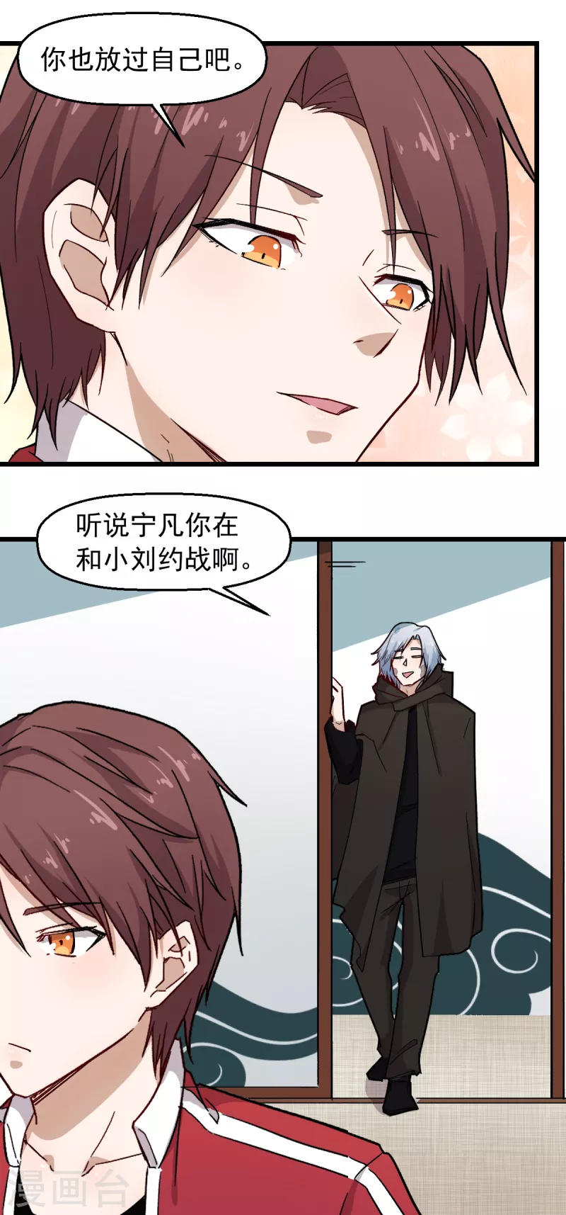 第239话 比赛奖励7