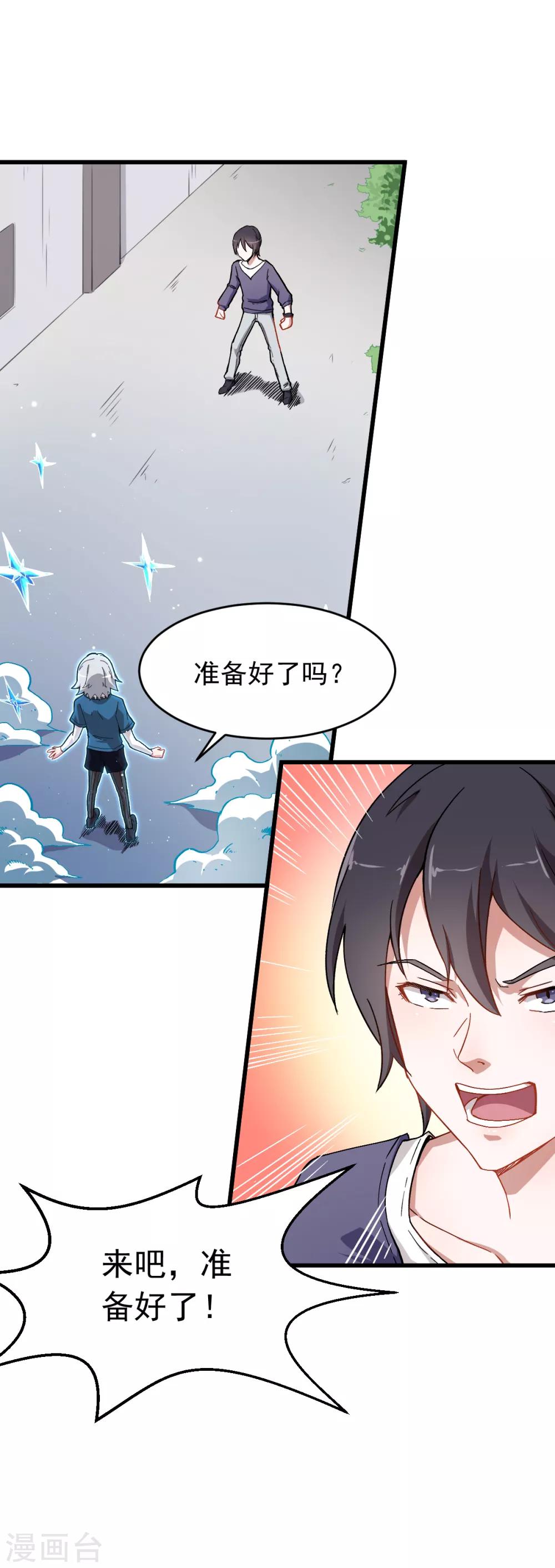 第27话 林巧巧的秘密10