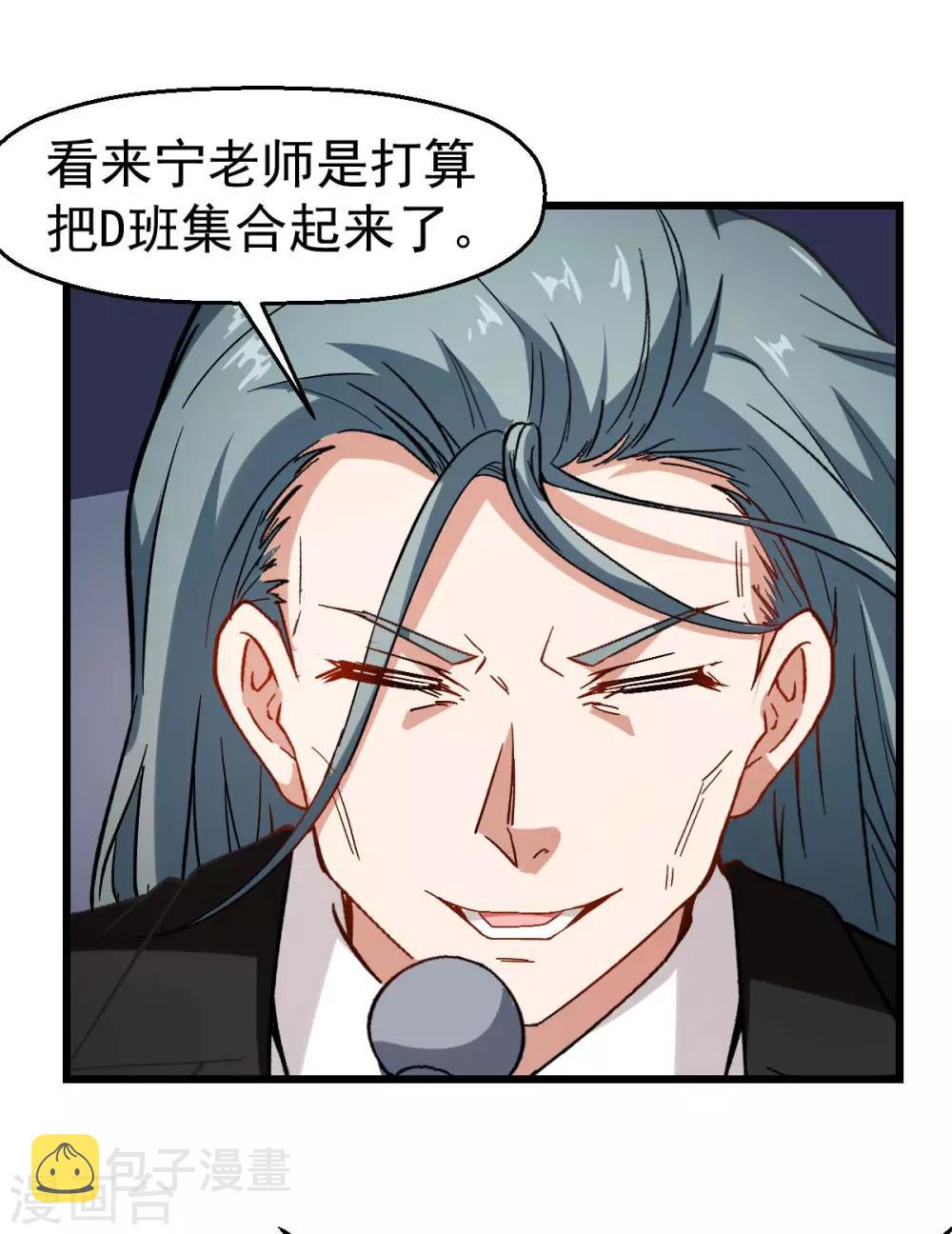 第86话 居然让她给跑了30