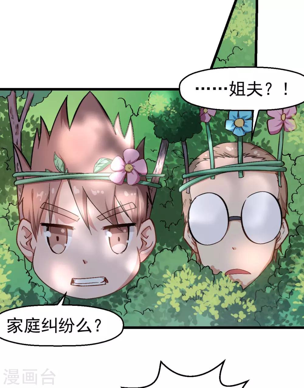 第93话 路见不平一声吼10