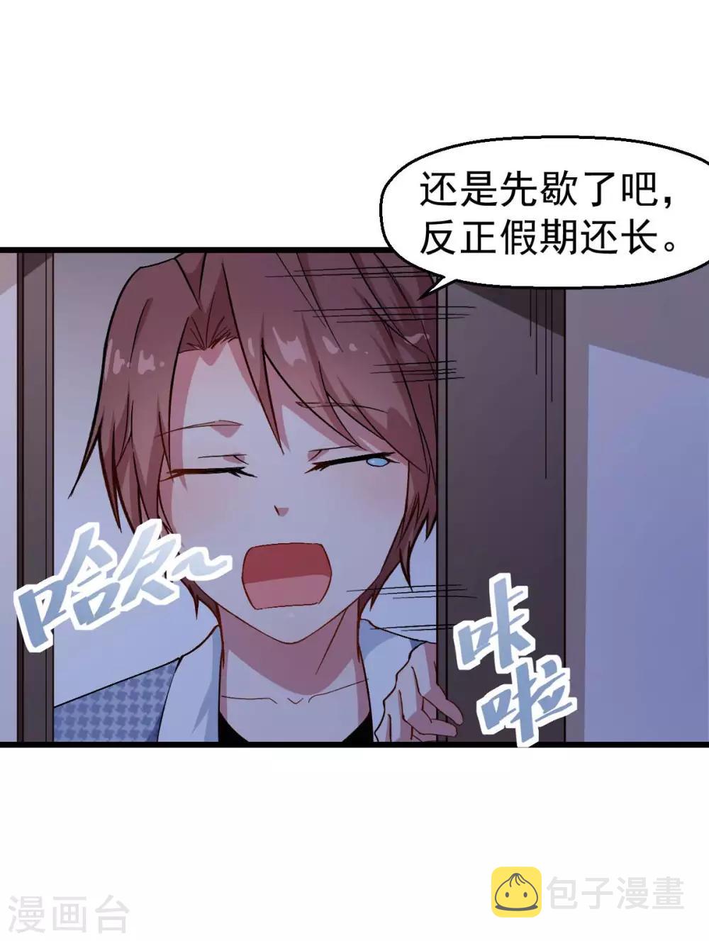 第113话 神秘的纸条13