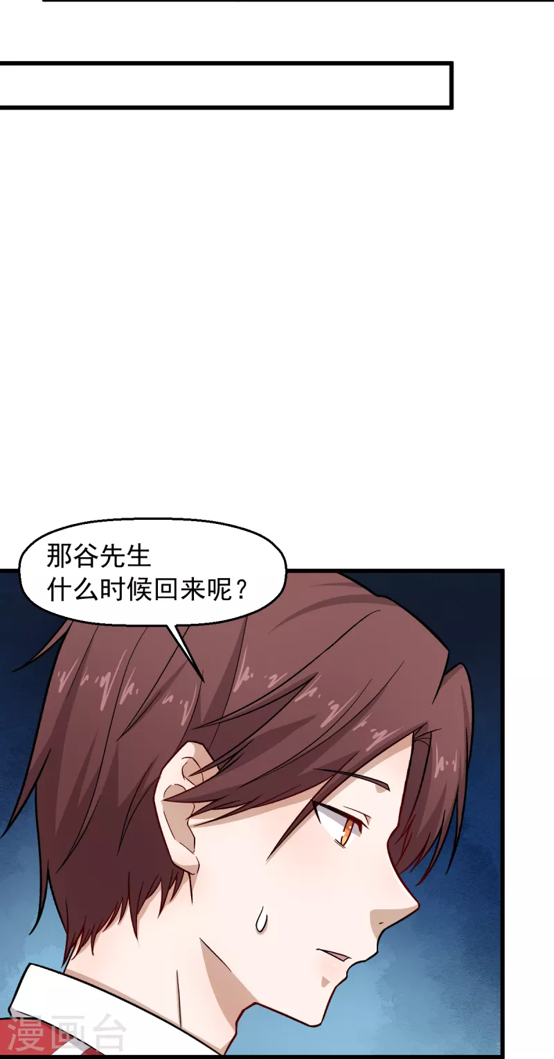 第237话 我也在等你15