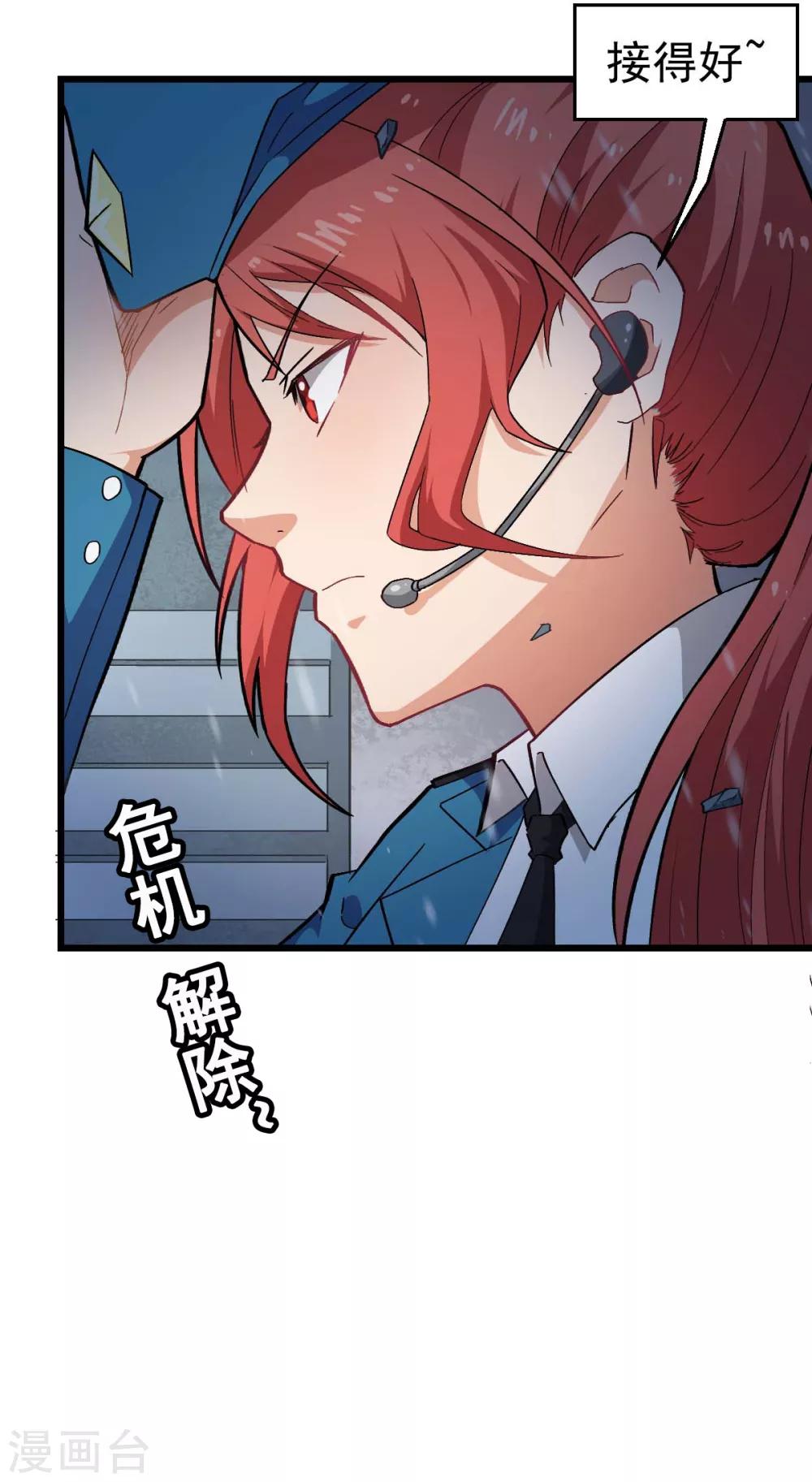 第137话 喵球31