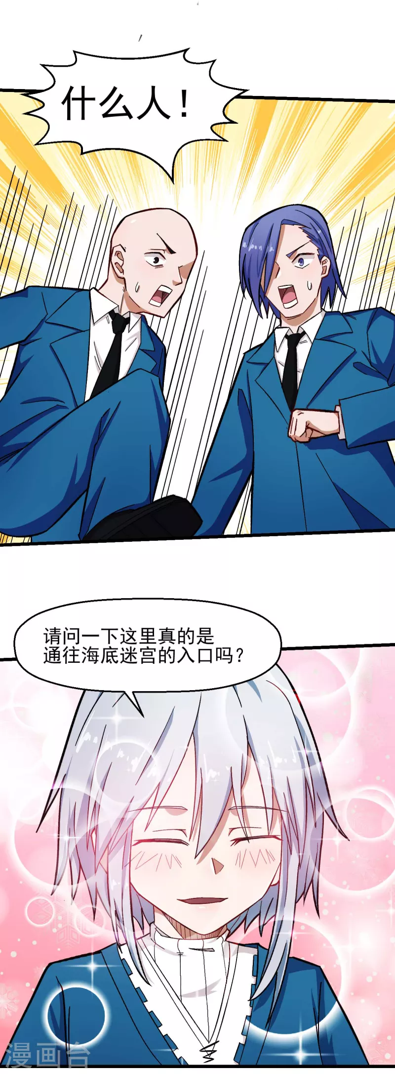 第202话 破碎的防护罩4