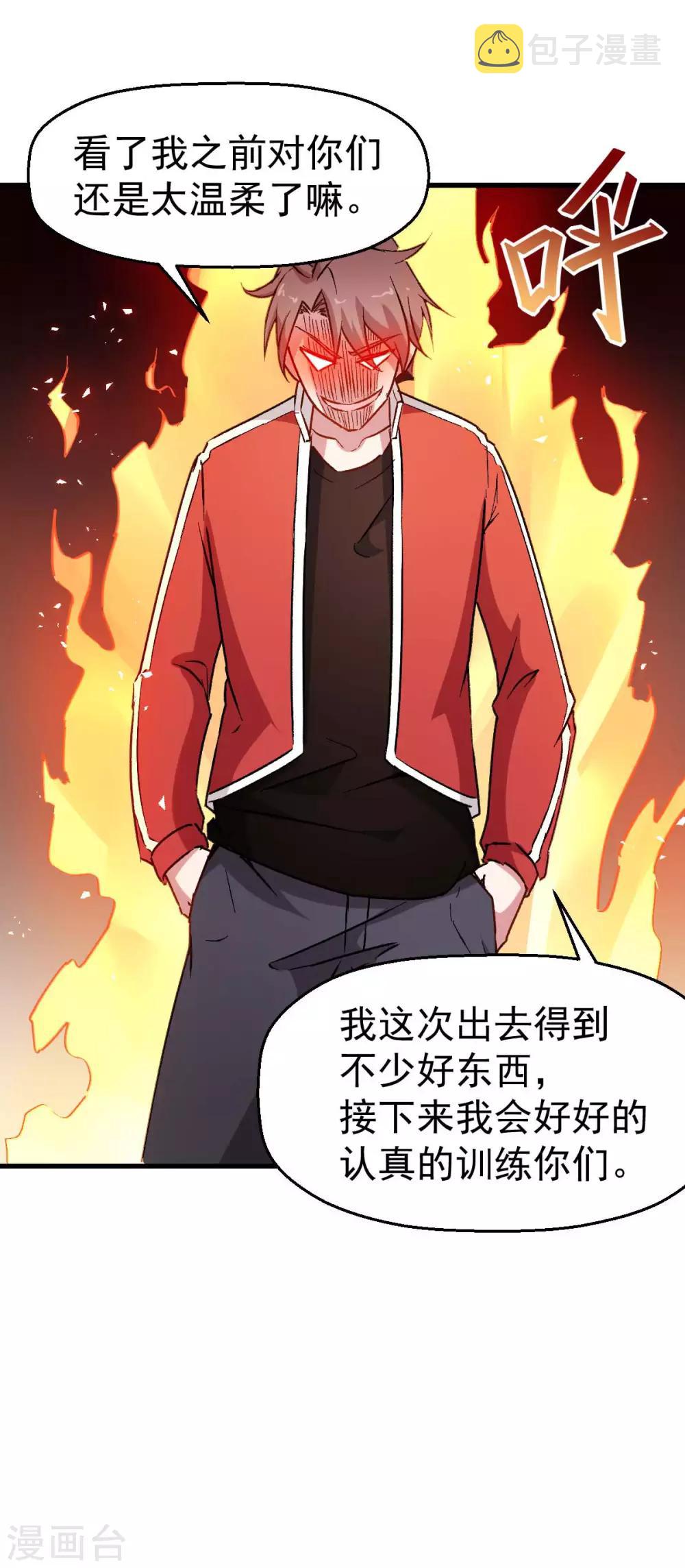 第71话 早干嘛去了26