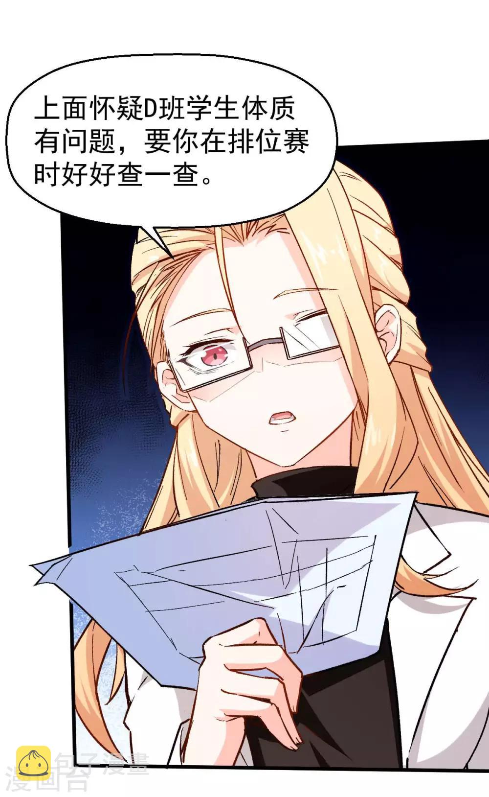 第73话 董磊道歉30