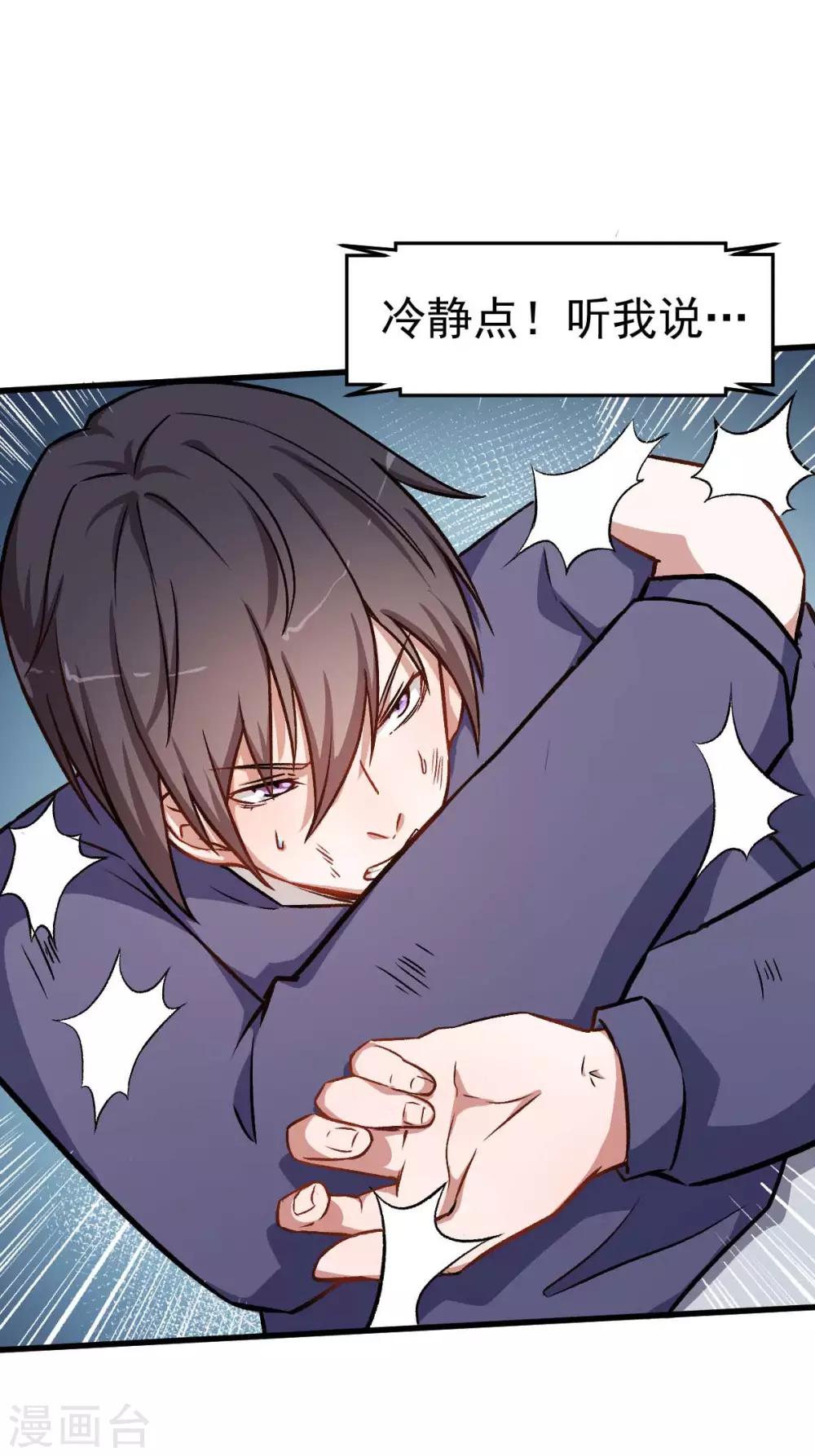 第56话 狂暴的攻击方式26