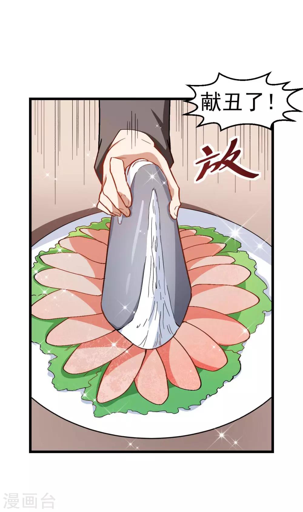 第111话 非礼勿视37