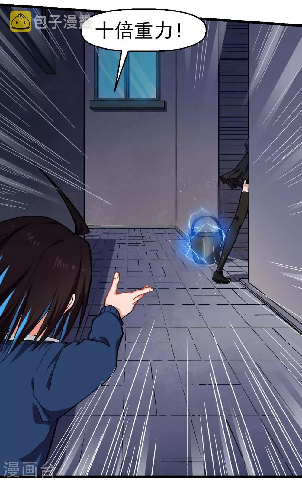第148话 到底谁救谁啊9