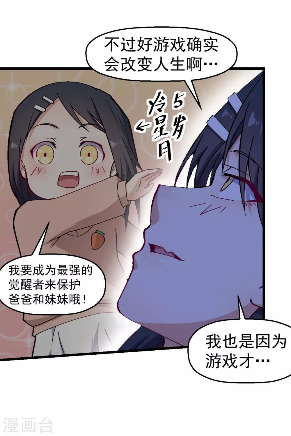 第132话 我们逃学吧10