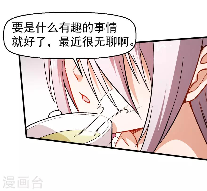 第61话 碰瓷财务23