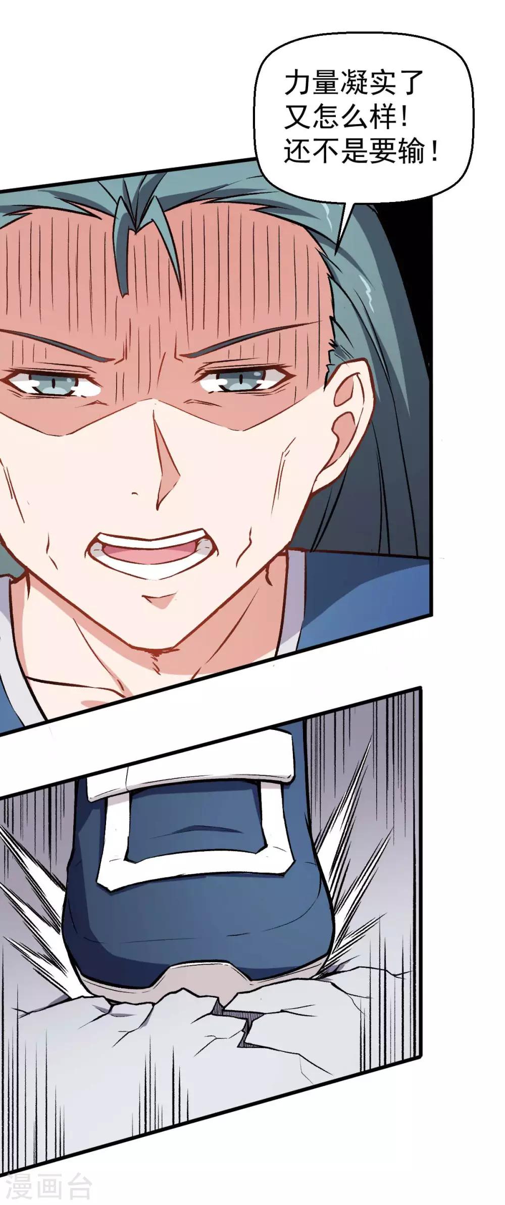 第57话 最强对决24
