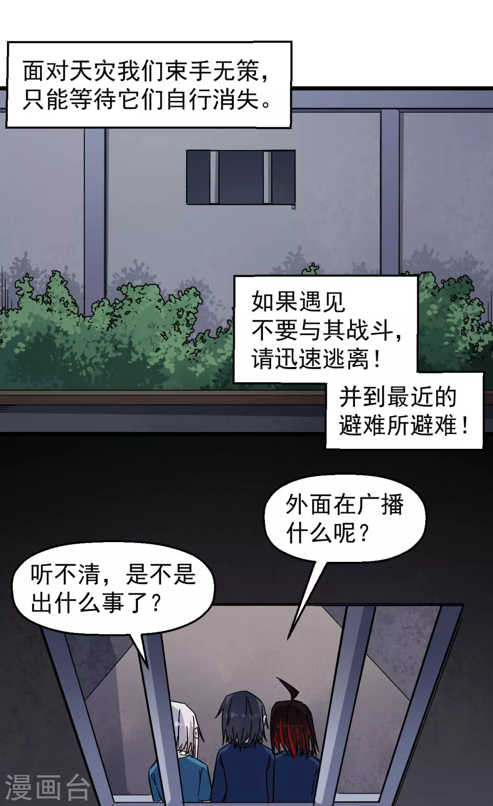 第162话 兜帽下的脸孔2
