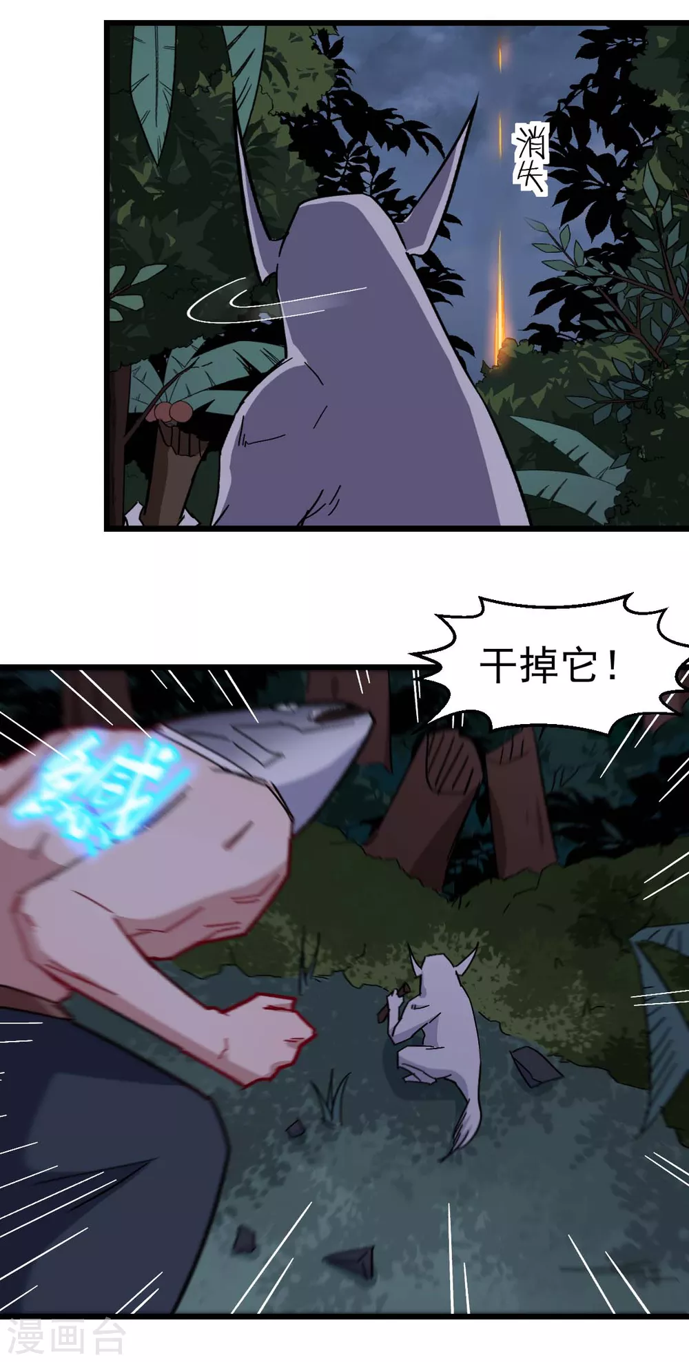第175话 隐士17