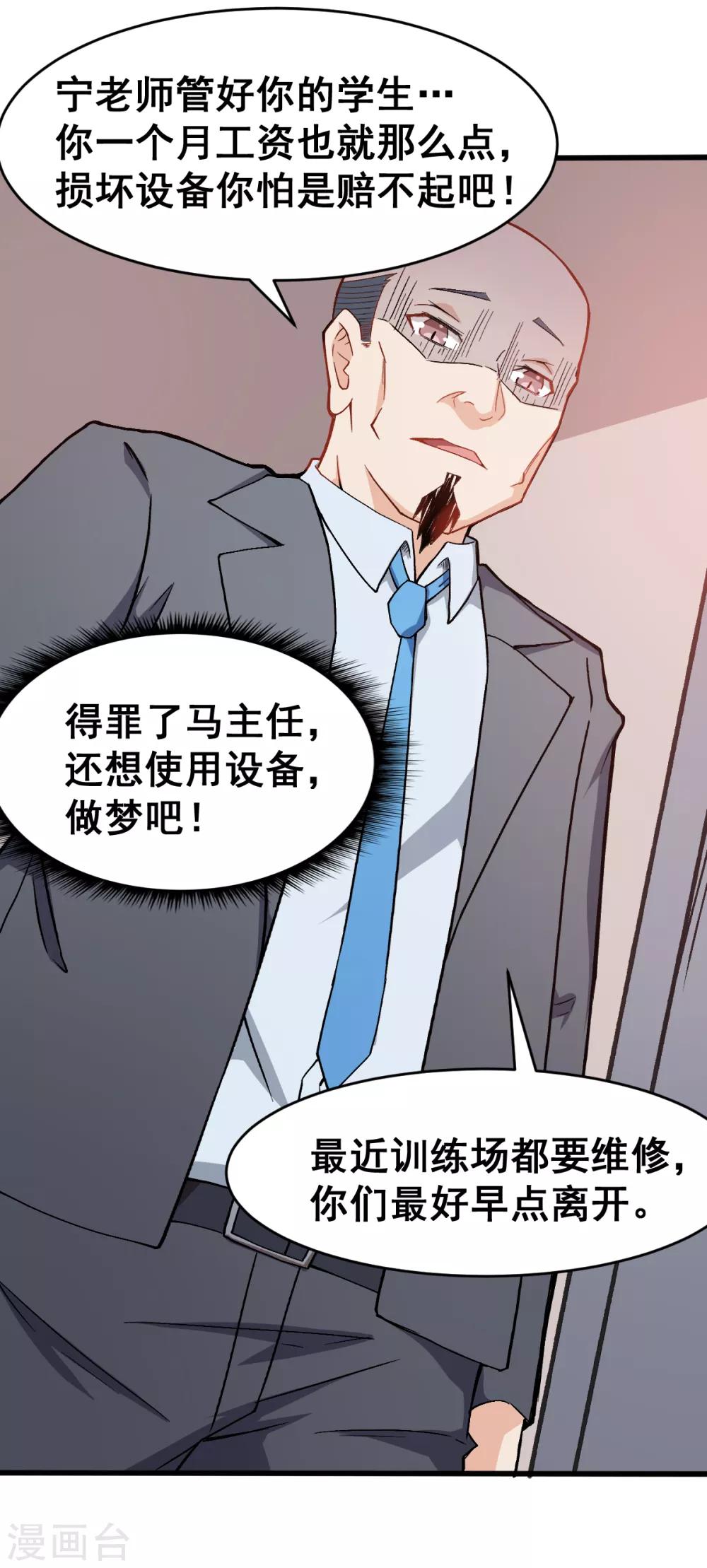 第31话 来自财务的针对9