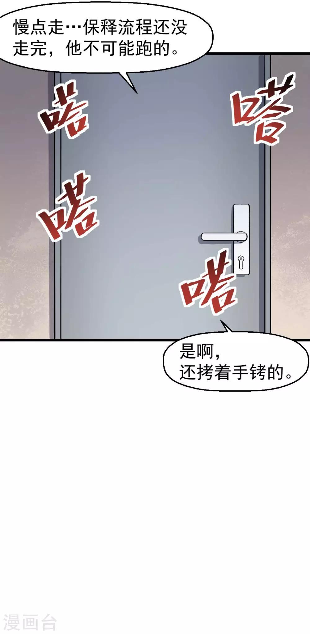 第140话 被掳走了20