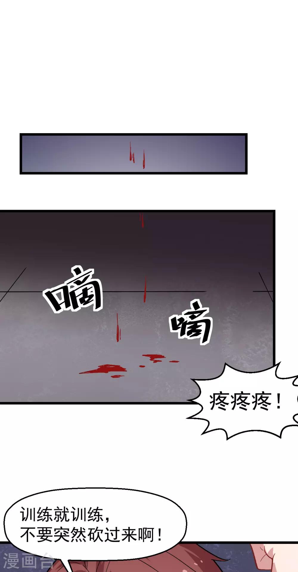 第127话 鲨鱼睡衣1