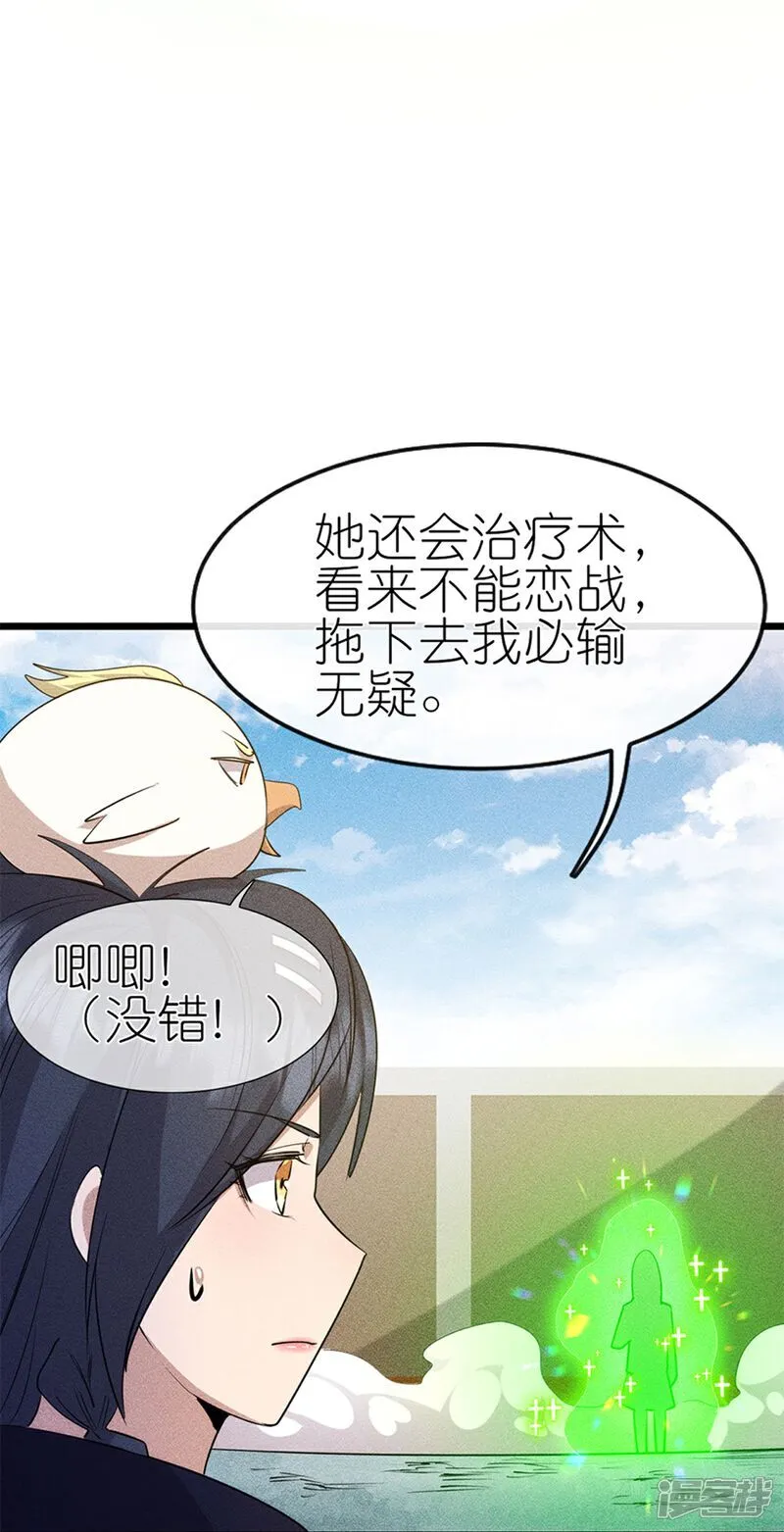 第274话 杀死比赛11