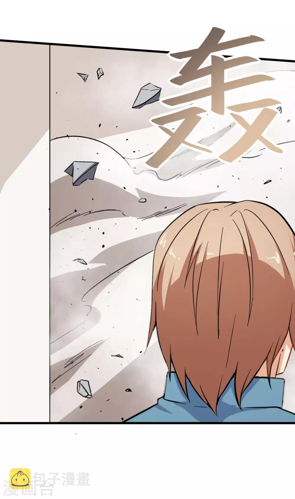 第65话 首遇异能者联盟28