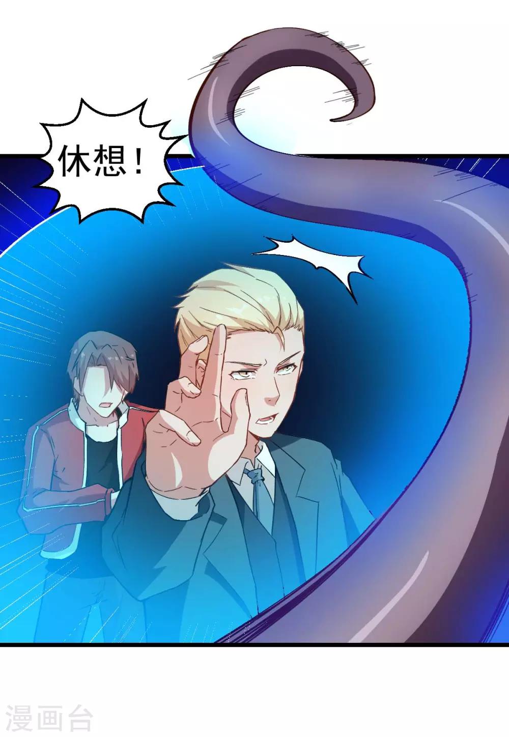 第90话 拜见名师16