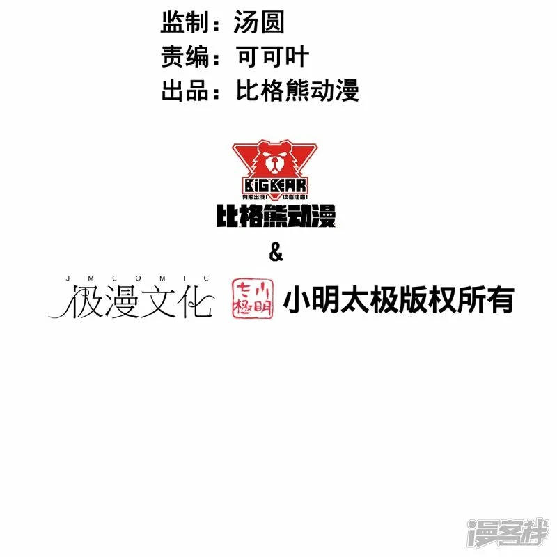 第265话 总决赛对决1