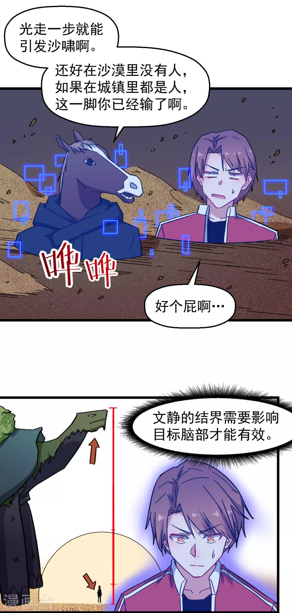 第165话 复活9