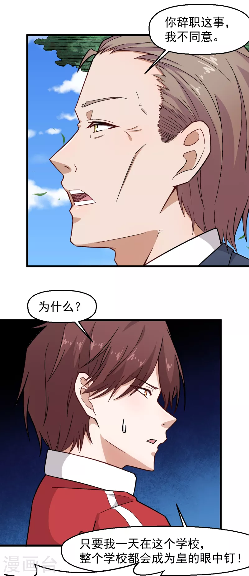 第227话 午后会谈8