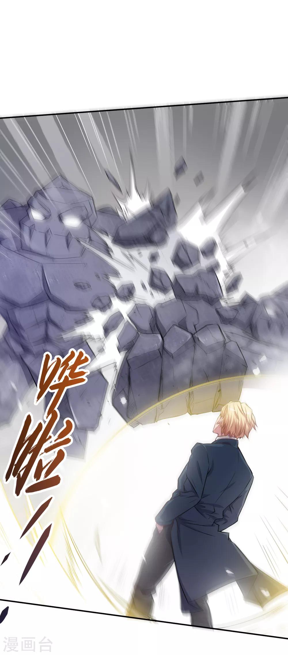 第18话 打不过？7