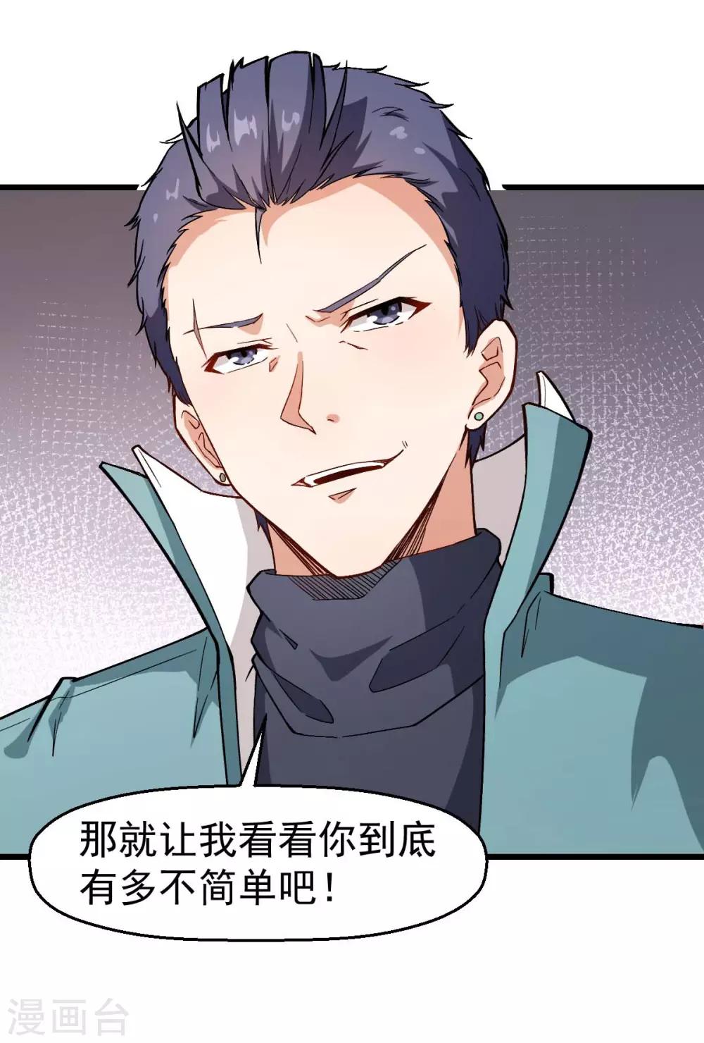 第99话 乌鸦嘴8