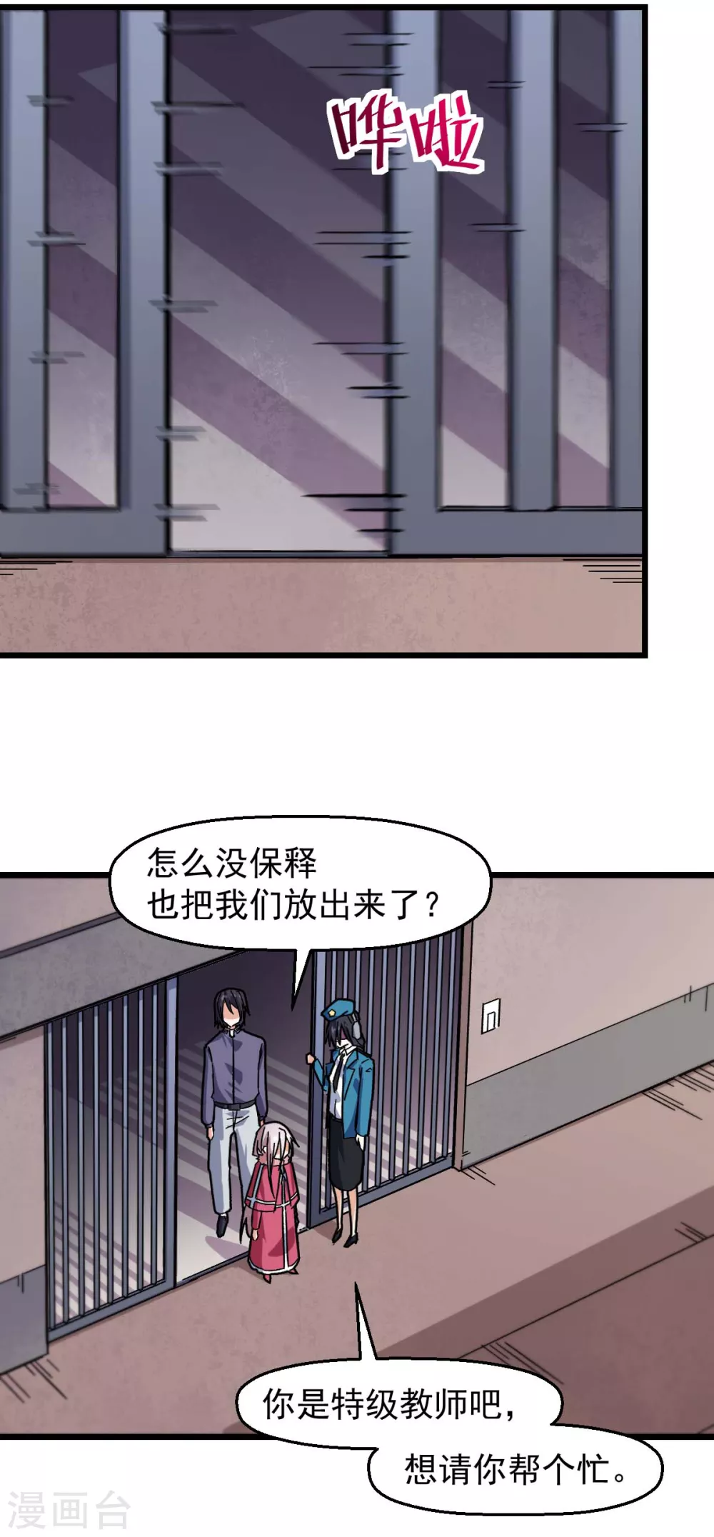 第166话 还是蛮帅的14