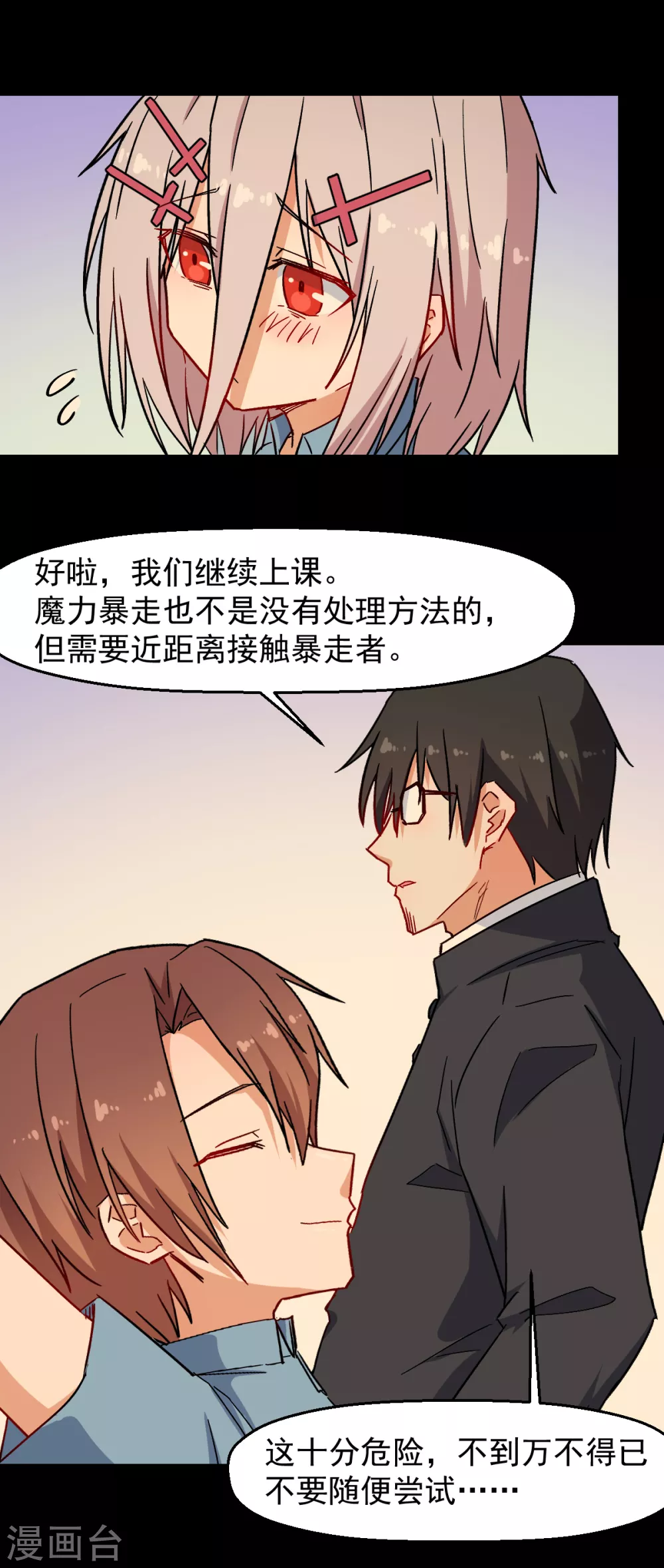 第173话 平息6