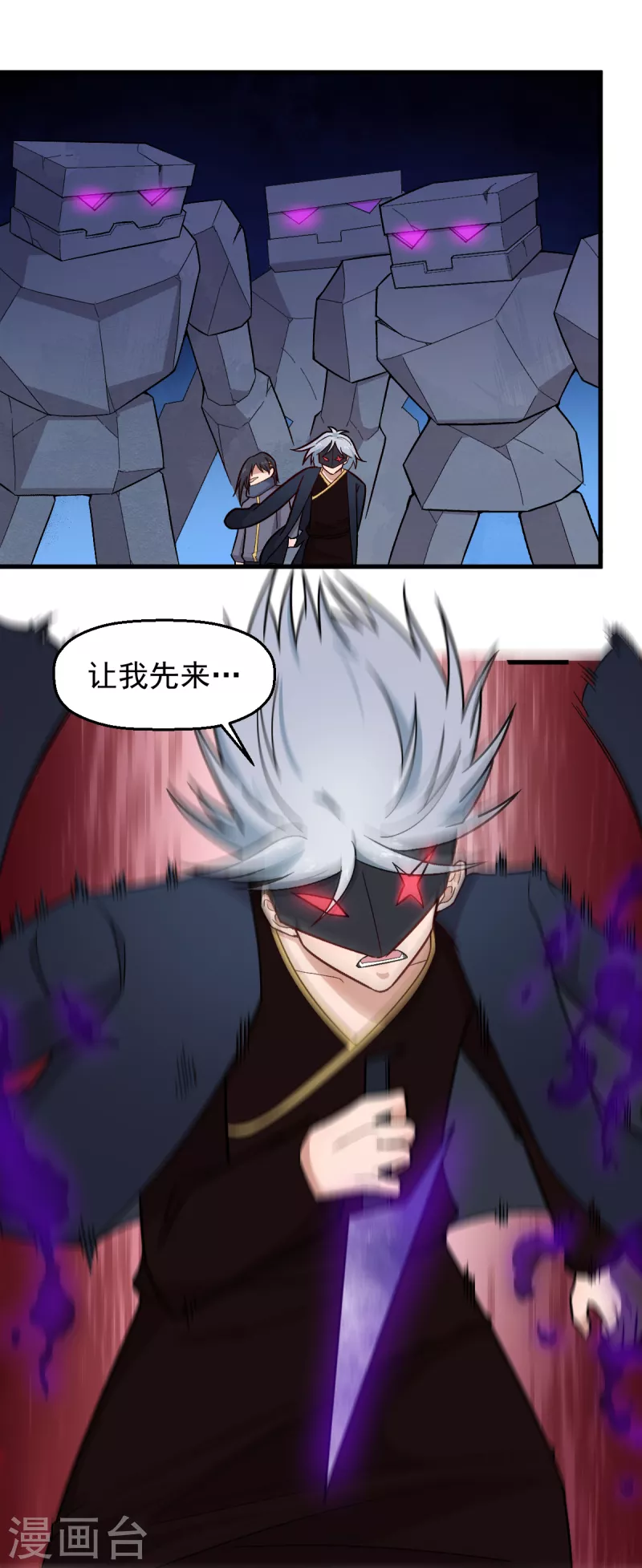 第237话 我也在等你4