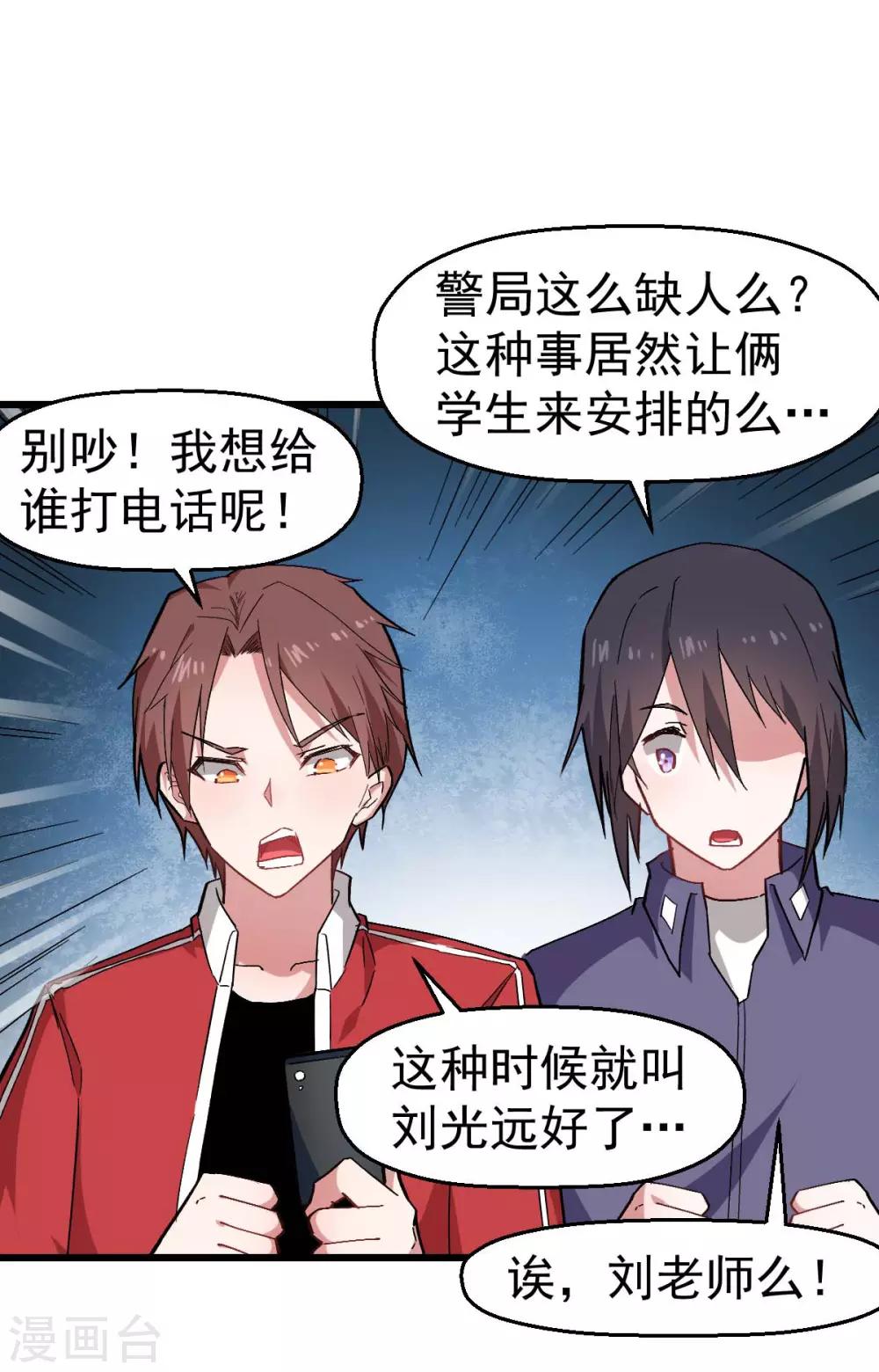 第139话 保释人22