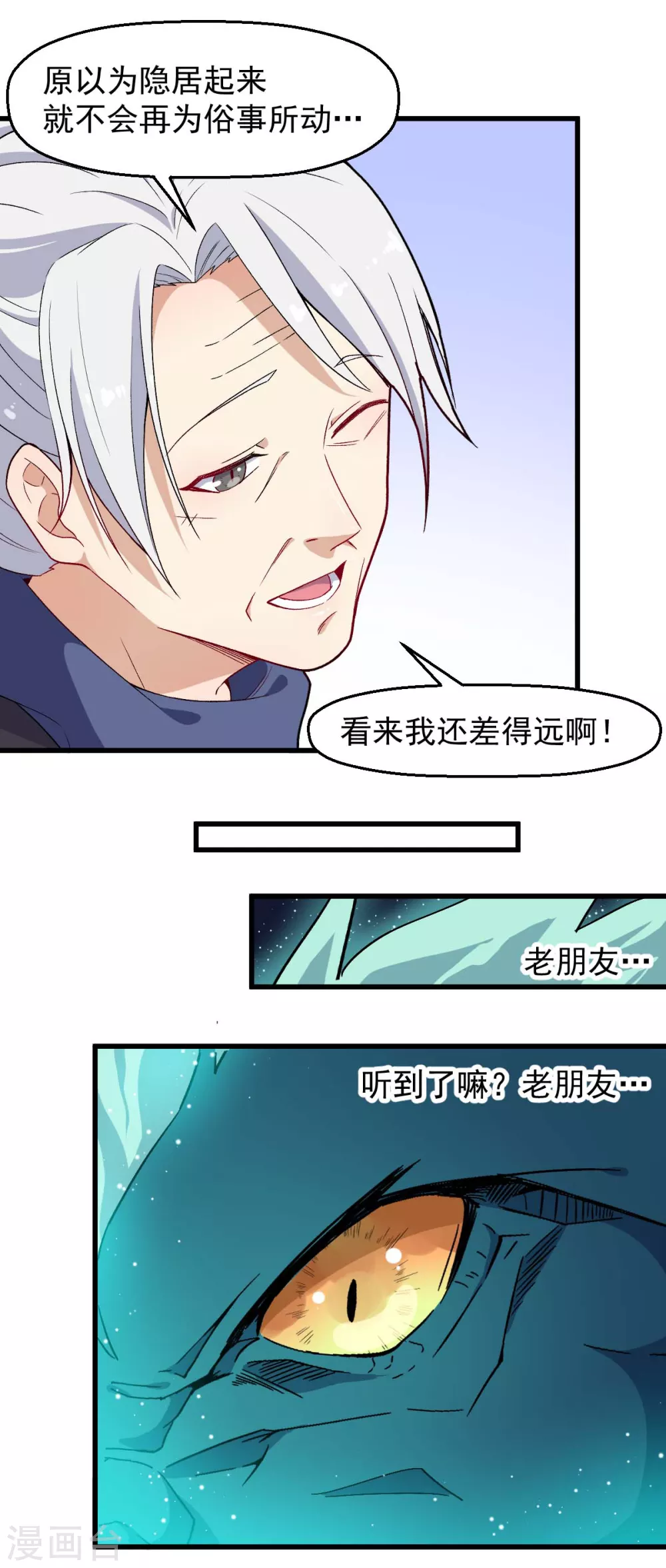第177话 完美计划19