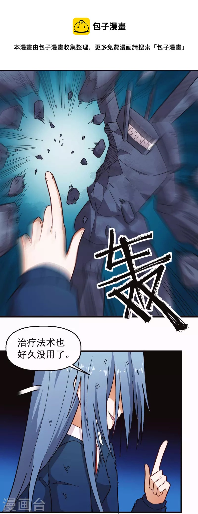 第249话 这就没了么4
