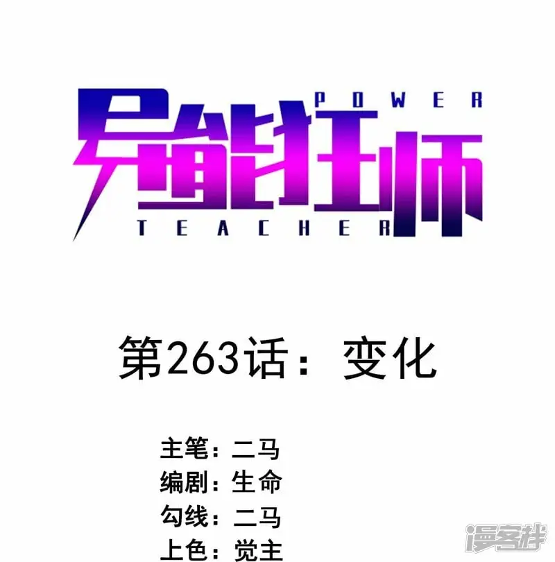 第262话 绝对防御32
