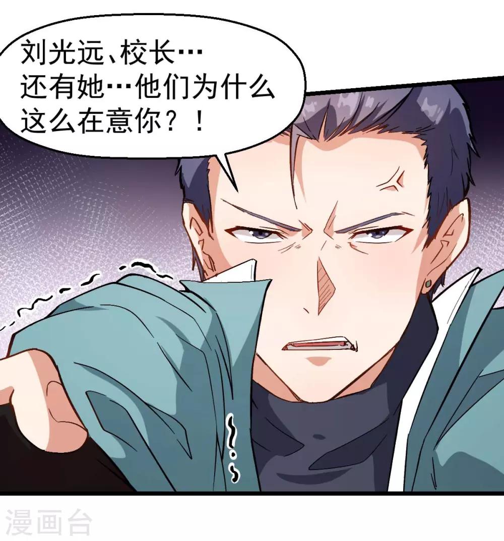 第99话 乌鸦嘴28