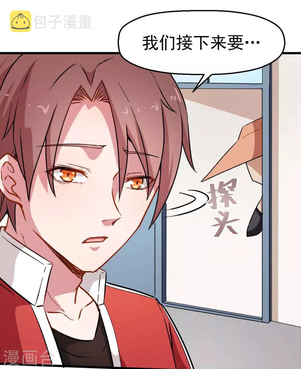 第73话 董磊道歉13
