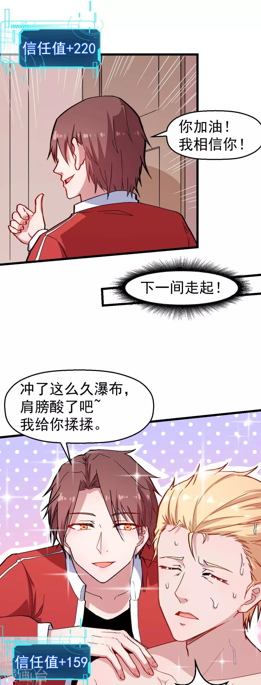 第126话 大小姐19