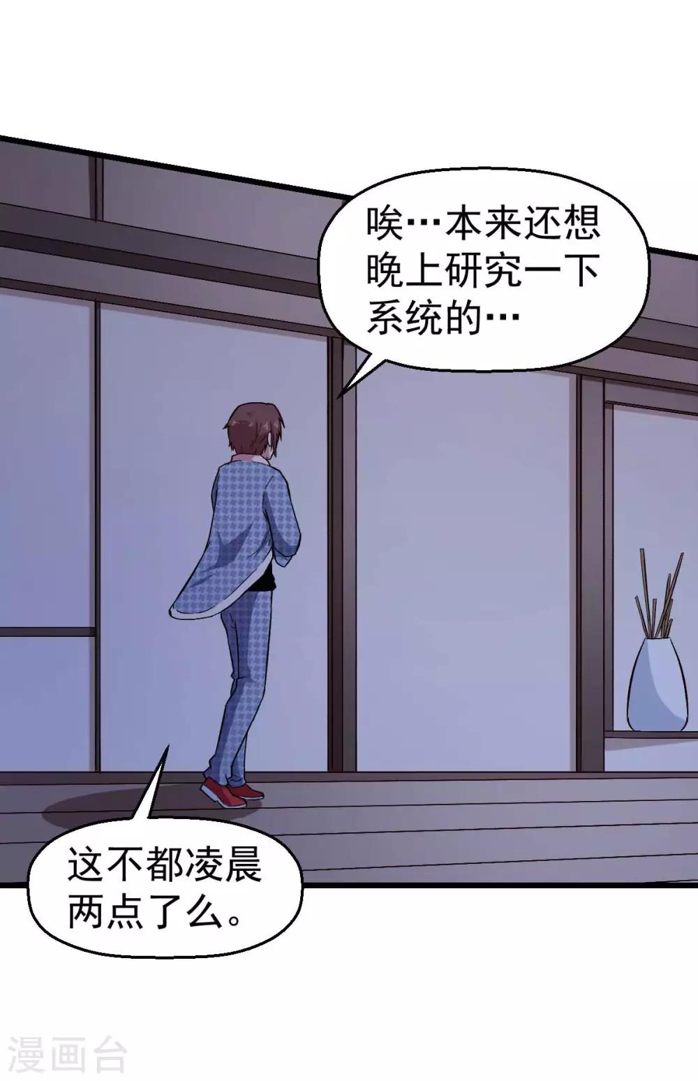 第113话 神秘的纸条12