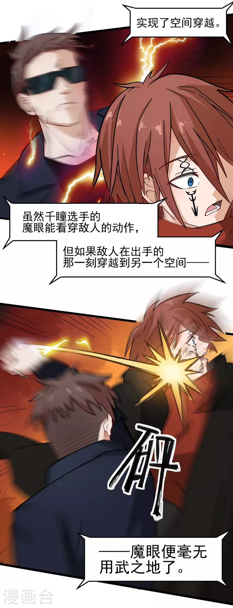 第194话 兜风3