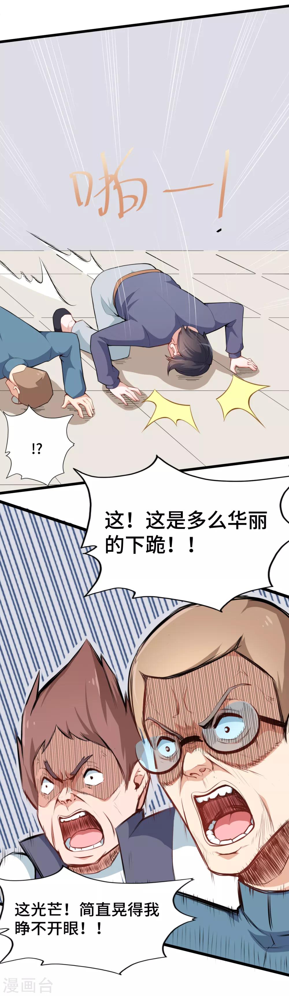 第6话 拜见名师18