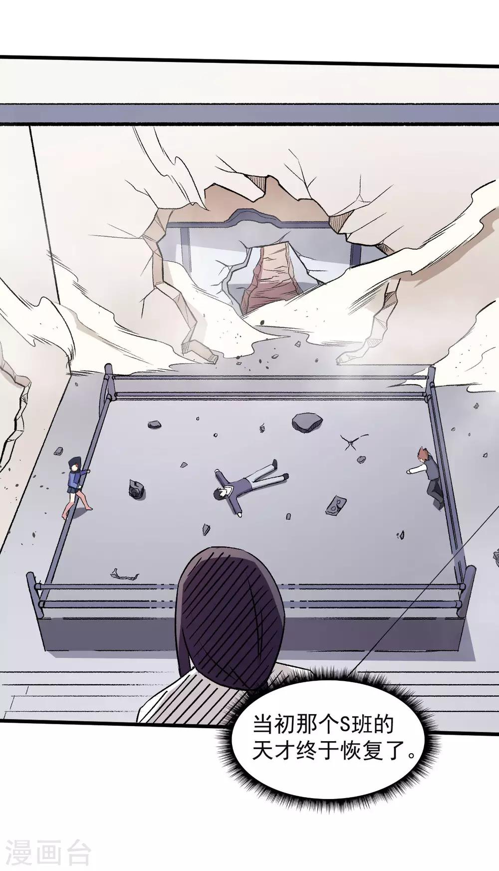 第59话 奖励24
