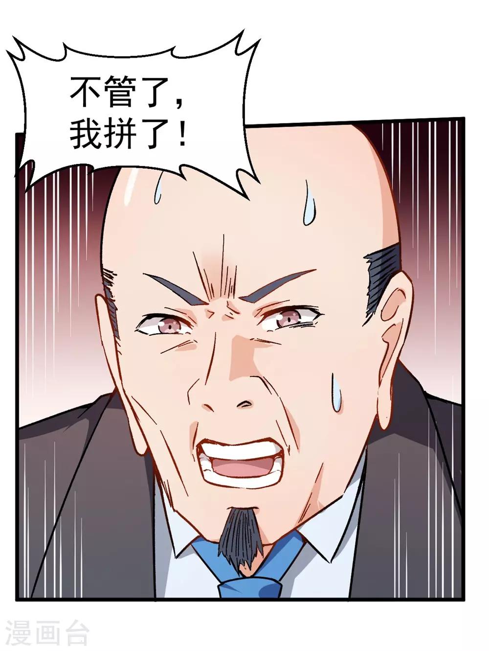 第63话 收个手下12