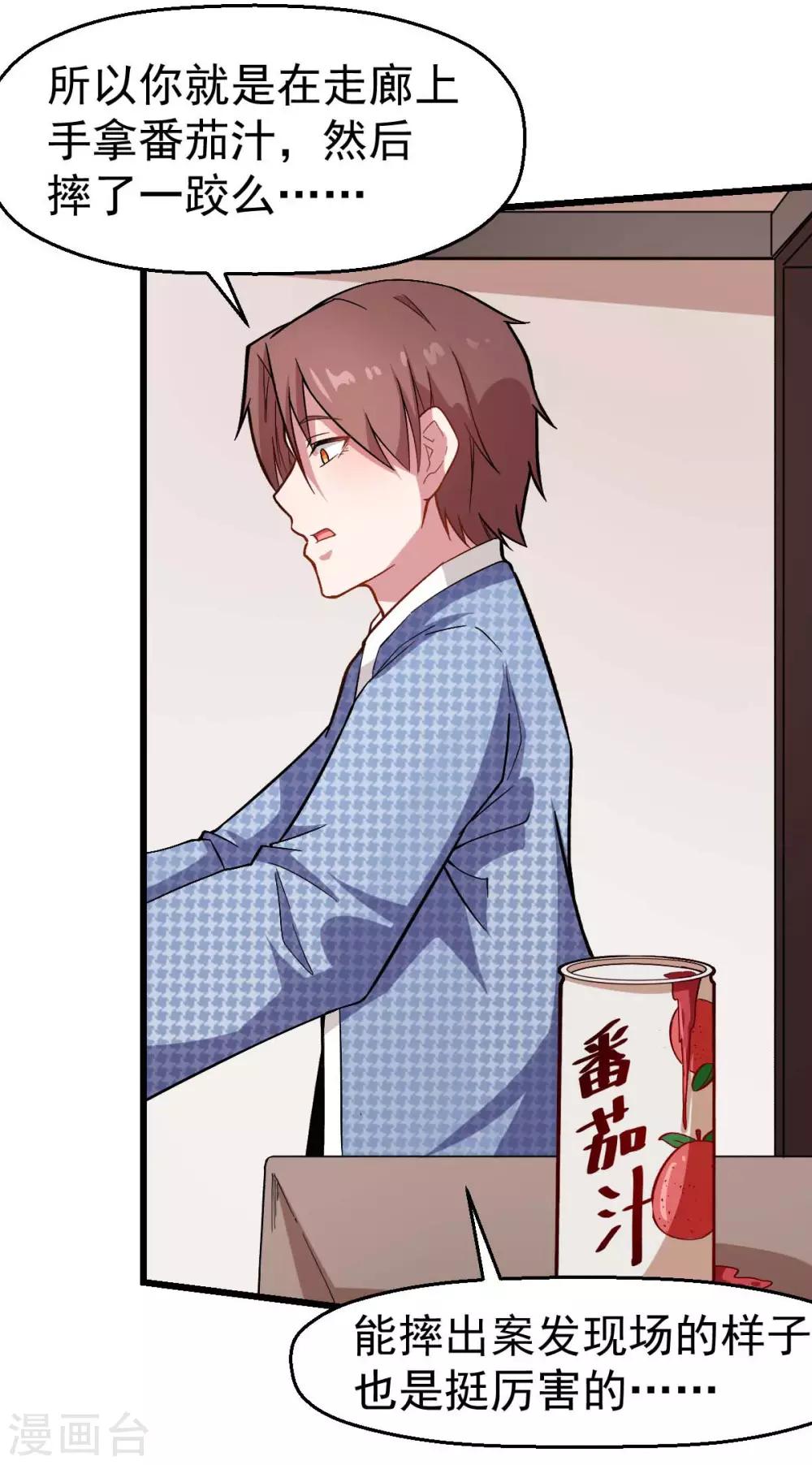 第113话 神秘的纸条4