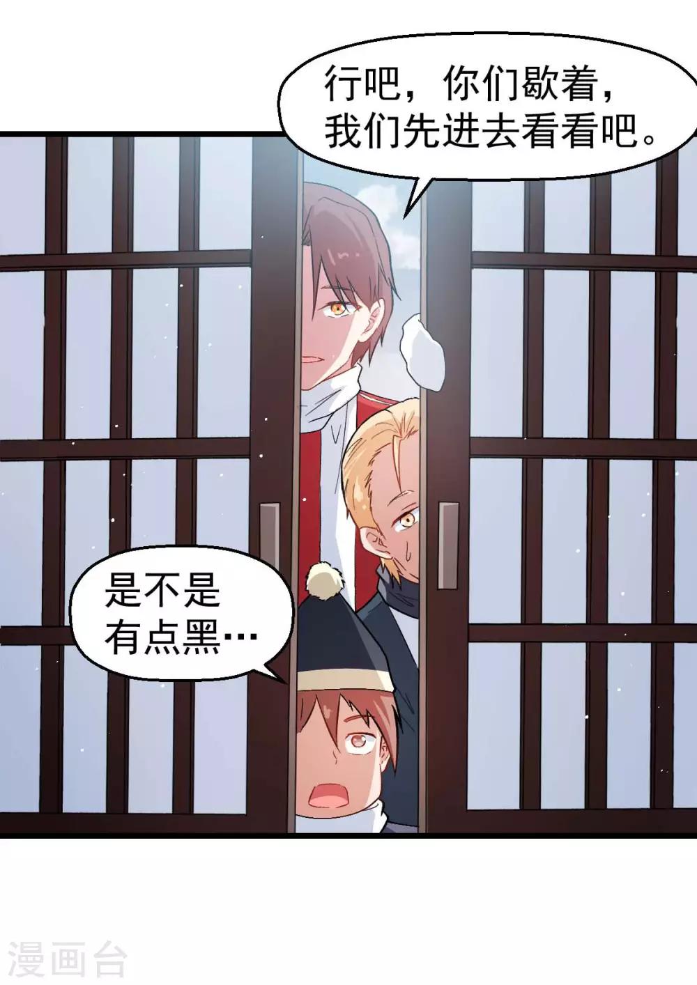 第109话 深山老奶奶14