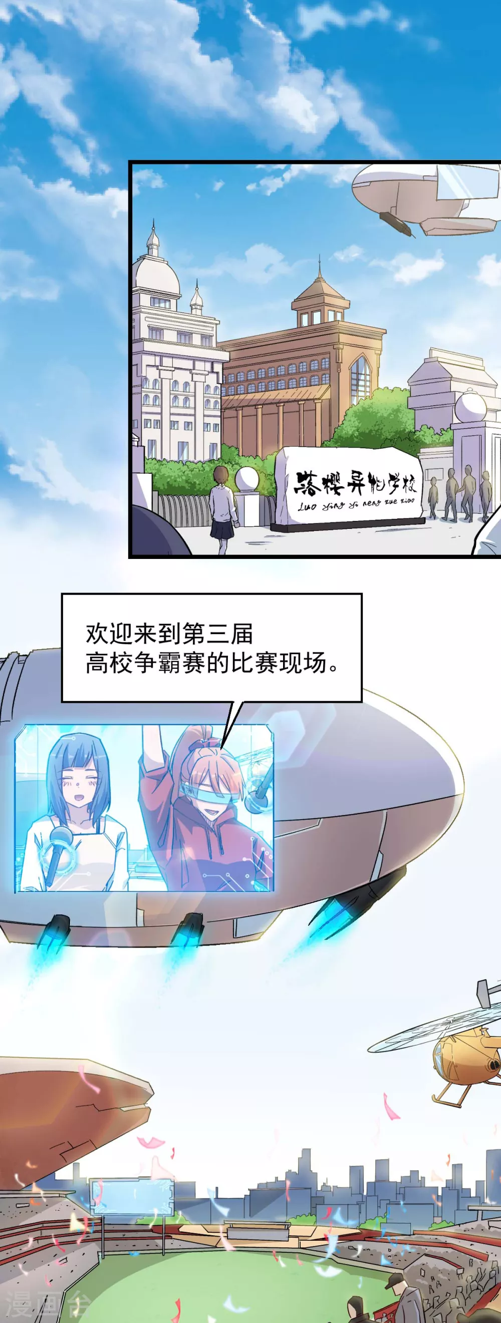 第187话 入场1